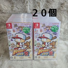 パワプロクンポケットR 20個セット