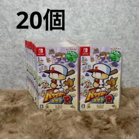 20個 パワプロクンポケットR