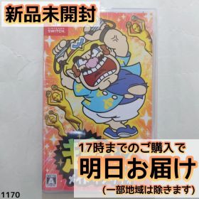 Switch 超おどる メイド イン ワリオ