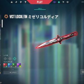 総額20万課金引退アカウント【メアド即変更可能】メインアカウントです。もうやらないので出...V25レディアント2021セット【即納・AP】Lv.20+ ランク即参戦可✨メアド変更OK【即納・AP】Lv.20+ ランク即参戦可✨メアド変更OKゼノハンターナイフ/シンギュラリティシェリフ/リコンファントム/...スキンありサブ垢 アヤカシ クロナミありVALORANT値下げ可【メアパス変更可】サブ垢にどうですか？最高ランクダイヤ１アイアンアカウント【即対応可能です✅】ブロンズアカウントシルバーメアドパス変更可能！元イモ垢・人気スキンあり！ブロンズアカウント販売アカウント販売VALORANT引退アカウント最高イモータル。人気スキン多数引退アカウント サブ垢運用課金総額３０万↑以上 引退アカウント正規重課金引退垢 課金額27万↑ Champions2023 , 2024など人気ス...【メアパス変更可】サブ垢で使ってました プラチナ【メアパス変更可】人気スキン有 ダイヤモンド1ランク参加可【日本国籍/自作垢/初期メアド】アカウント売りますアカウント売りますスキン大量垢希望スキン探します！無在庫販売ではありません！スキン多数あります。サブ垢初期メアド譲渡可能 ベータナイフ初期メアド譲渡可能 VALORANT引退アカウント 1stオーナーchampionsスキン2021〜2024セット 所持アカウント 引退アカウントアーケインシェリフ以外限定コンプスキン多数神アカウント！【引退】イモータル3 スキンありヴァロ 引退垢 複数スキン所持 5万課金垢samelx様専用✅【最安値】ランク即参加可能アカウント✅