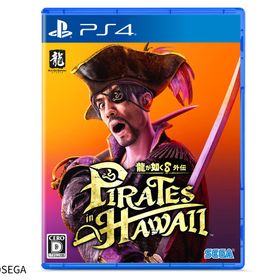 セガ 龍が如く8外伝 Pirates in Hawaii [通常版] [PS4]