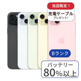 【中古】 iPhone 15 Plus 256GB ランクB 中古 スマホ スマートフォン iPhone 本体 SIMフリー アイフォン シムフリー 送料無料