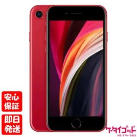 【土日、祝日発送】訳あり 新品未開封品【Nランク】国内版SIMフリー iPhoneSE 256GB MXVV2J/A レッド(PRODUCT)RED 4549995137613 ※保証切れ