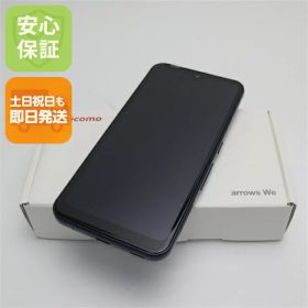 【新品未使用】 F-51B arrows We ネイビー スマホ 白ロム 本体 即日発送 土日祝発送OK