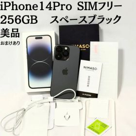 Apple iPhone14Pro 256GB SIMフリー ブラック 初期化済