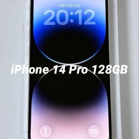 Apple iPhone 14 Pro 128GB SIMフリー 動作確認済み