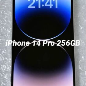 Apple iPhone 14 Pro 256GB SIMフリー