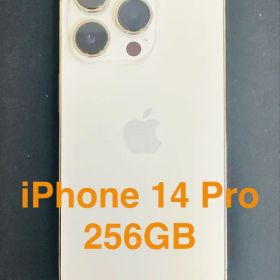 iPhone 14 Pro 256GB ゴールド