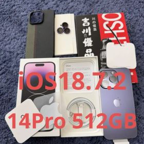 【美品】iPhone 14 Pro 512GB SIMフリー