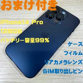 P300 SIMフリー iPhone14 Pro 128GB おまけ付き