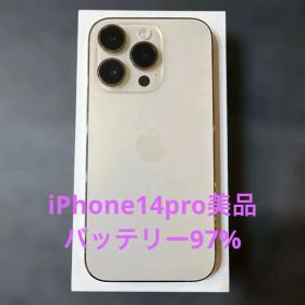 アップル Apple iPhone14Pro 256GB ゴールド