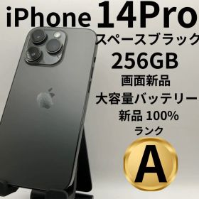 iPhone 14 Pro スペースブラック 256GB 画面・バッテリー新品
