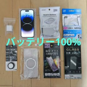 iPhone 14 Pro 256GB / バッテリー 100%/ SIMフリー