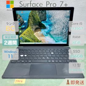Microsoft Surface Pro 7+ 本体