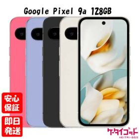【土日、祝日発送】新品未使用品【Sランク】SIMフリー Google Pixel 9a 128GB オブシディアン ポーセリン アイリス ピオニー Porcelain Obsidian Iris Peony G3Y12