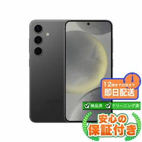 SIMフリー Galaxy S24 SCG25 オニキスブラック512GB 本体[Cランク] Androidスマホ 中古 送料無料 当社6ヶ月保証