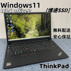 【美品・安心保証】Lenovo ThinkPad E15 Gen2 ビジネスノート Ryzen 5 / 8GB / SSD512GB Windows11 Office付き 初期設定済み すぐ使える 無線LAN Bluetooth 事務作業・在宅ワーク 即日発送