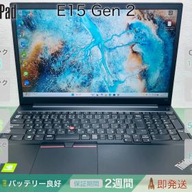 Lenovo ThinkPad E15 Gen 2 i7-1165G7 16GB 512GB 15.6インチ |3078|