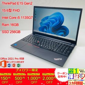 ThinkPad E15 Gen2 15.6型 Intel(R) Core(TM) i5 1135G7/Ram 16GB/SSD 256GB 正規Office 2021 Pro Plus付き - 初心者おすすめ!