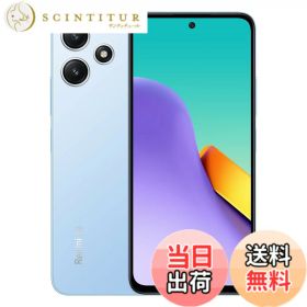 【送料無料】シャオミ(Xiaomi) SIMフリースマートフォン Redmi 12 5G 8GB+256GB 色：スカイブルー