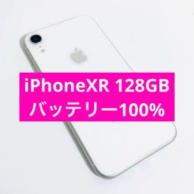 【バッテリー最大容量100%】iPhoneXR 128GB ホワイト