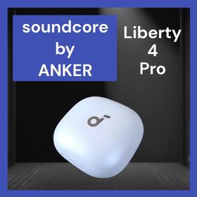 SoundCore Liberty 4 Pro バッテリー ホワイト(ヘッドフォン/イヤフォン)