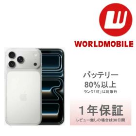 【中古】iPhone 17 ProMax 256GB 512GB 1TB 2TBシルバー コズミックオレンジ ディープブルー iPhone 17Promax iPhone17 Pro Max