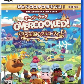 Overcooked!王国のフルコース 新価格版 PS5ソフト