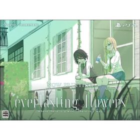 everlasting flowers [初回限定特装版] PS4ソフト