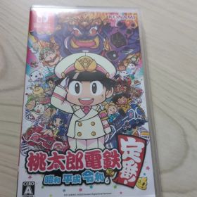 Switch ソフト 桃太郎電鉄 昭和 平成 令和も定番!