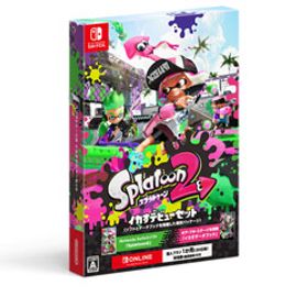 スプラトゥーン2 イカすデビューセット 【Switchゲームソフト】