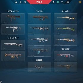 クロナミ、プライモ、カオス、ガイアズ人気スキン沢山あります引退垢(ファーストオーナー、メアド譲渡、即名前変更可能)６万課金 champions2025 エイモンディア splashX 新スキン シルバー限定ARCANEカード認定アカウント引退 チャンピオン2022 元イモータル 15万↑課金してます希望スキン探します！無在庫販売ではありません！引退垢【引退垢】課金40万↑/Champions2021、2022，2024所持ランク即参加可能 初期メアド譲渡 内部レートあえて低めランク即参加可能 初期メアド譲渡可能 ファーストオーナーvalorant champion2021.2022スキン所持、エヴォリドリームウィングセット ソブリンガーディアン プライ...ブラストX リコン アラクシスセット 早めに売りたいので格安ノクターナムセット 鬼ファントム ３万↑課金 ファーストオーナー引退品 Championsスキン2021~2023を網羅 すべてナイフ付きゲーム引退したので売ります。Championスキンあり9月23日まで掲載...【即購入希望】1万円ほど課金 ゴルプラ初期メアド譲渡 元プロサブアカウント スキン多数引退EP5RADIANT 29万課金 チャンピオンズ2021 ルインダガー値下げ中 引退垢 課金額約18万 スキン多数所持初期メアド譲渡イグナイトファン2023ヴァンダル有芋1引退アカウントプラチナ2の使わない垢引退アカウント※初期メアド譲渡可能廃棄品 ランク参加可能アカウント ダイアモンドチャーム所持 メア...引退垢引退アカウント【最安値】希望のアカウントをご用意します。即対応✨️ 手元アカウ...【最安値】希望のアカウントをご用意します。即対応✨️ 手元アカウ...引退垢総額課金額10万円前後即購入可 VALORANT サブ垢 前アセンダント 現ダイア2p3 スキン多数、限定チームスキン多数有り！引退垢・メールアドレス変更対応可飽きたので売ります 即購入で値下げします引退垢Champion2021〜2022セット購入ARCENEシェリフchampion2021セット‼️引退取り返しなし‼️引退垢 シルバー3VALORANT(ヴァロラント)アカウント引退 イモータル/ルインダガー/限定物も複数（有