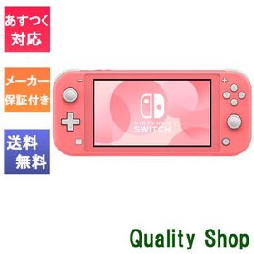 「新品」国内正規品 任天堂 Nintendo Switch Lite コーラル [HDH-S-PAZAA][ゲーム機]