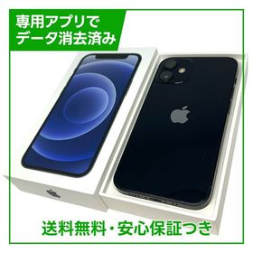 iPhone 12mini 128GB ブラック SIMフリー