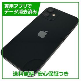 【バッテリー80%】iPhone 12mini 128GB ブラック SIMフリー ドコモ版