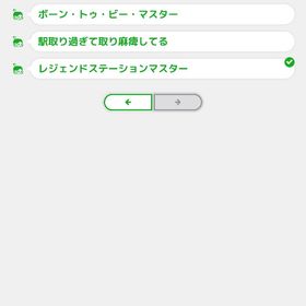 【早い者勝ち】駅メモ総額100万越え廃課金7両編成アカウントアカウント販売