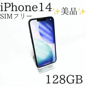 iPhone14 128GB SIMフリー 美品 バッテリー79%