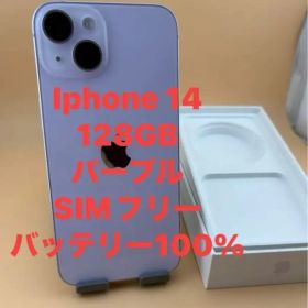 iphone 14 128GB パープル SIMフリー バッテリー100%