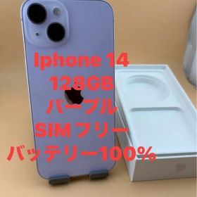 iPhone 14 128GB パープル SIMフリー バッテリー100%
