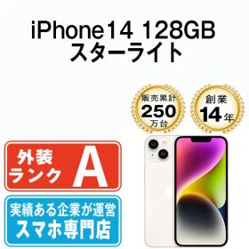 【中古】 iPhone14 128GB スターライト SIMフリー 本体 Aランク スマホ アイフォン アップル apple 【送料無料】 ip14mtm2263