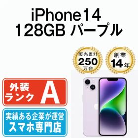 【中古】 iPhone14 128GB パープル SIMフリー 本体 Aランク スマホ アイフォン アップル apple 【送料無料】 ip14mtm2248