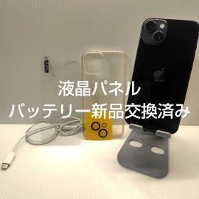 iPhone14 ミッドナイト 128GB おまけつき