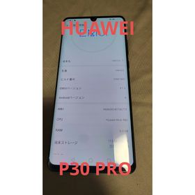 ファーウェイ(HUAWEI)のHUAWEI P30 Pro HW-02L Black(スマートフォン本体)