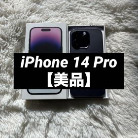 【完動品】iPhone 14 Pro 512GB 【すぐ発送】