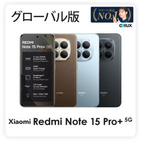 Xiaomi Redmi Note 15 Pro+ 5G《グローバル版》 衛星モデル 【 新品 送料無料 SIMフリースマホ 】