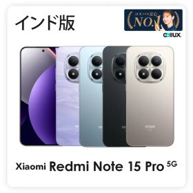 Xiaomi Redmi Note 15 Pro 5G《インド版》 【 新品 送料無料 SIMフリースマホ 】