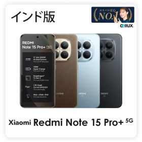 Xiaomi Redmi Note 15 Pro+ 5G《インド版》 衛星モデル 【 新品 送料無料 SIMフリースマホ 】