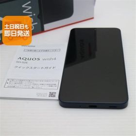 新品同様 SIMフリー AQUOS wish4 ブラック スマホ SHARP 即日発送 あすつく 土日祝発送OK