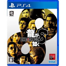 [メール便OK]【新品】【PS4】龍が如く8［PS4版］[在庫品]