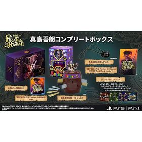 【新品】PS4 龍が如く8外伝 Pirates in Hawaii 真島吾朗コンプリートボックス